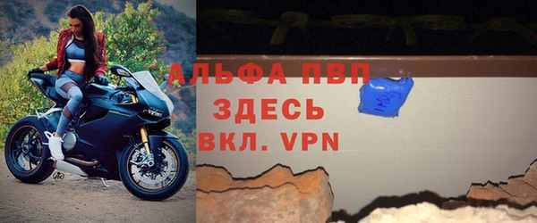 альфа пвп VHQ Арсеньев
