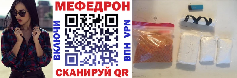 купить наркотики цена Усть-Илимск Мефедрон мяу мяу