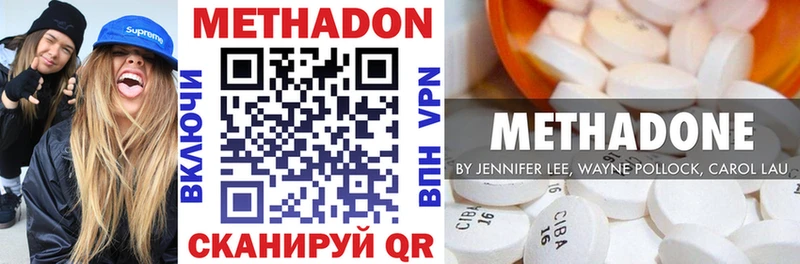 Метадон methadone  Усть-Илимск 